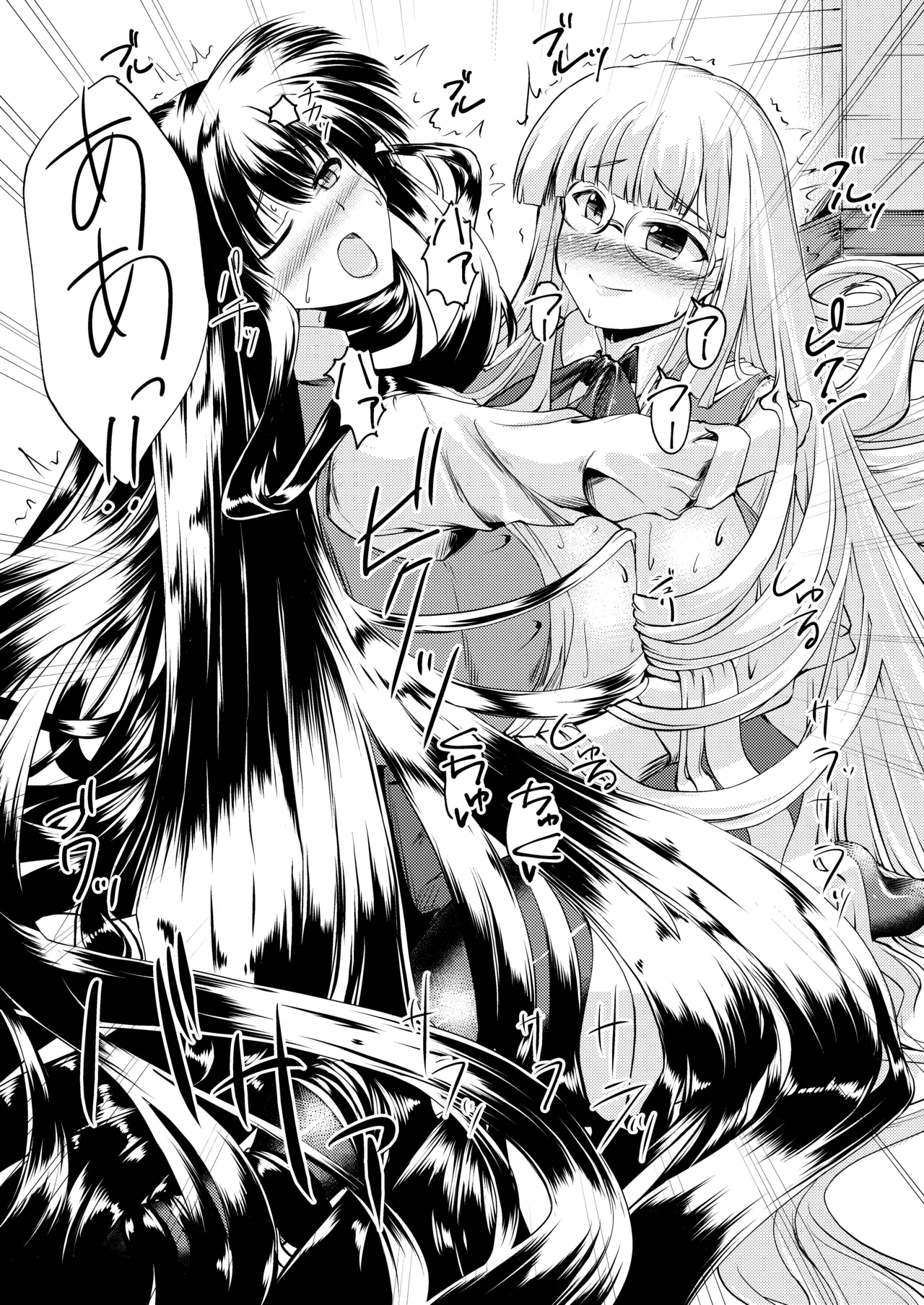 髪とOLさんの本 page 12 full