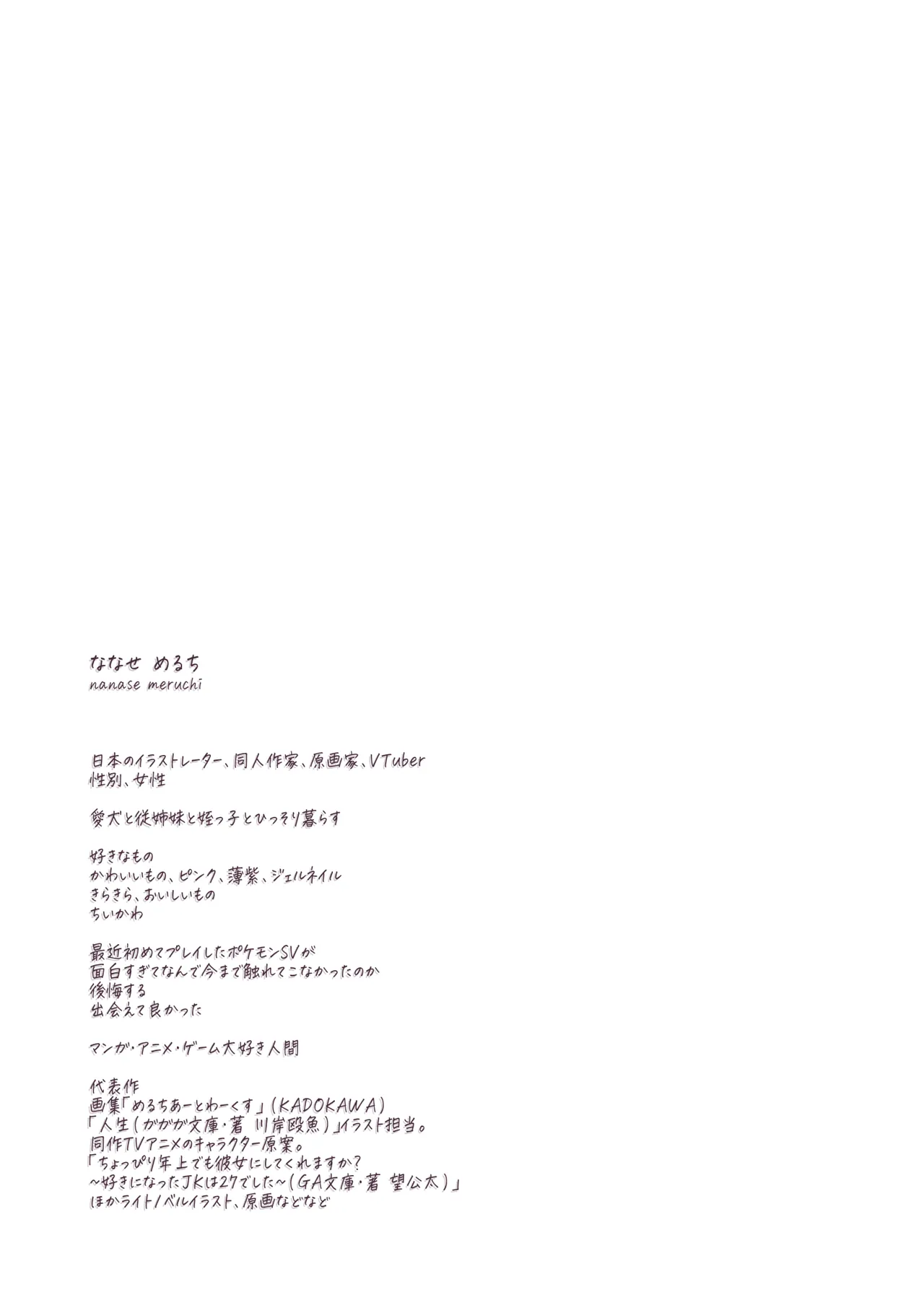 Inma ni Natta Ore ga Majime Kyonyuu JK o Saimin H de Kairaku Ochisasete Mita 2 page 2 full