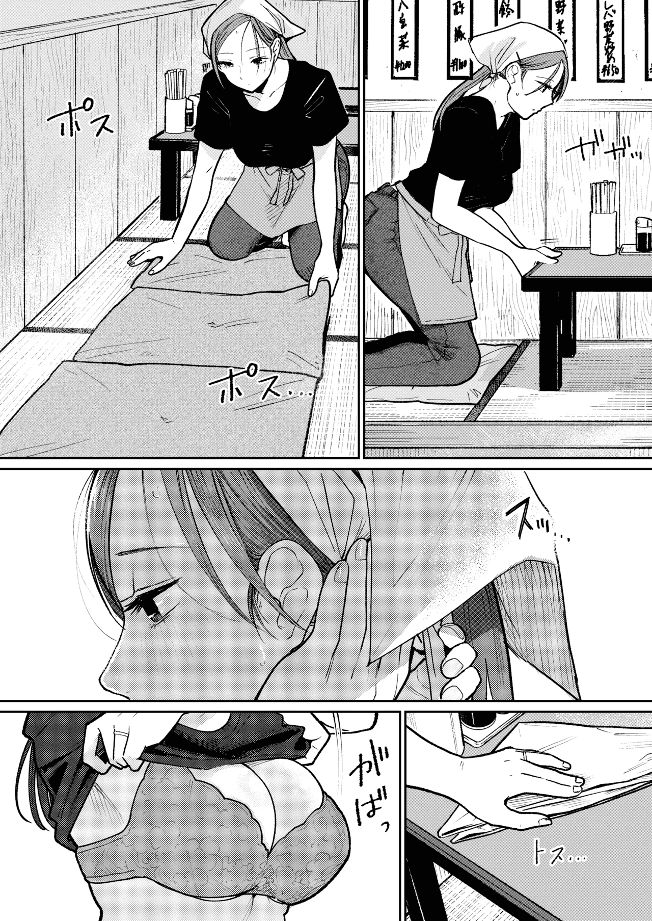 Machi Chuuka, Junbi-chuu ni Hitozuma wa…｜A Puerta Cerrada con la Mujer Casada del Restaurante de Comida China... page 7 full