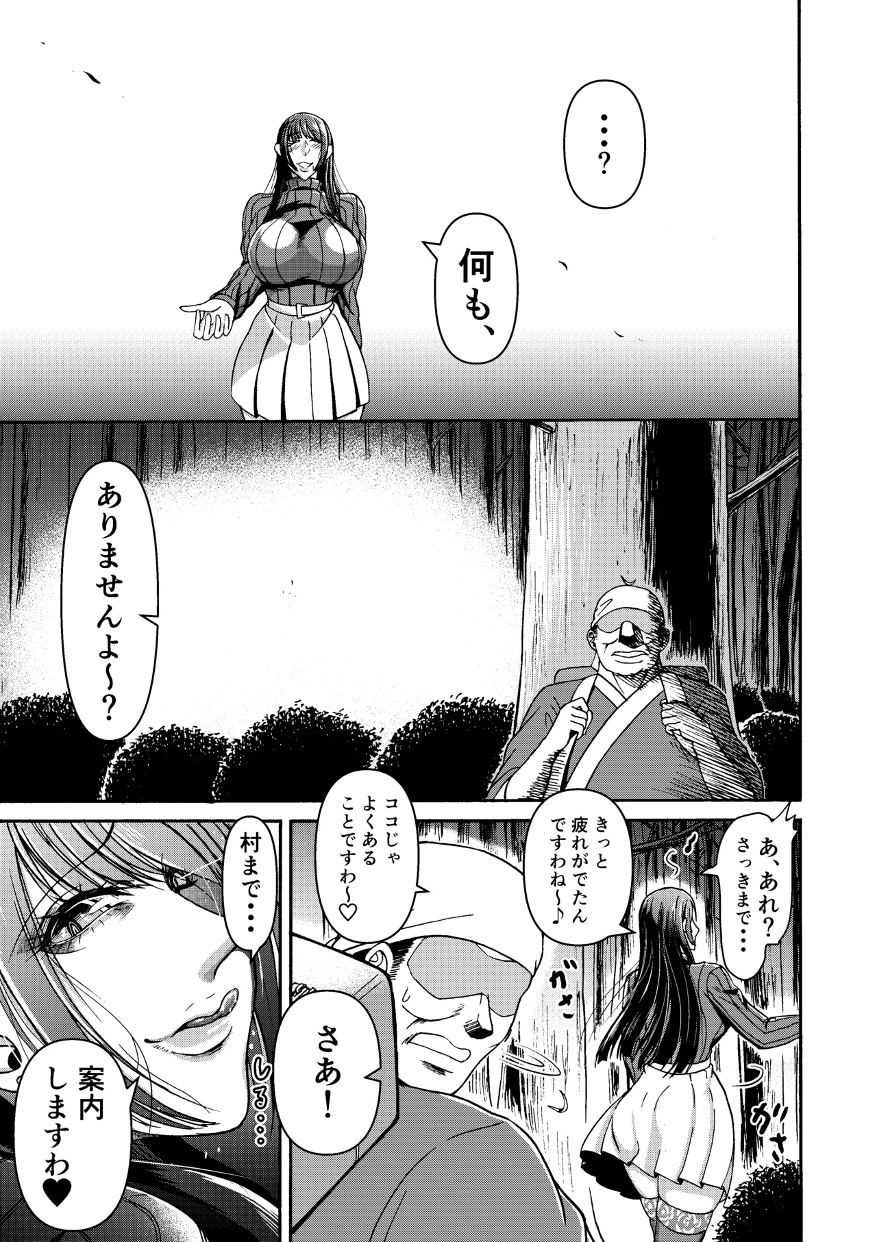 Miura Koudai Soushuuhen Vol. 2 ~Dekakute Eroi Onna-tachi~ page 10 full