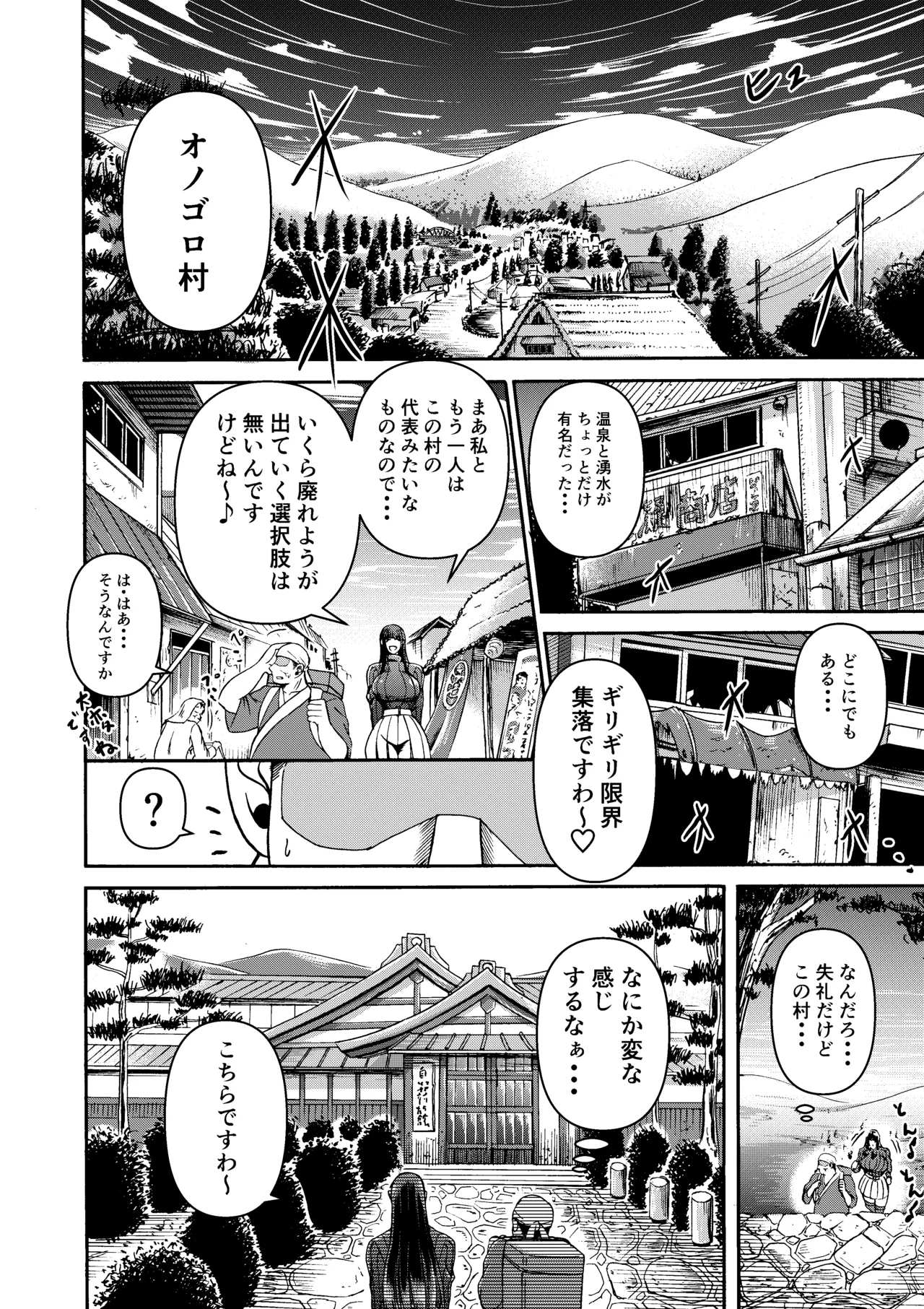 Miura Koudai Soushuuhen Vol. 2 ~Dekakute Eroi Onna-tachi~ page 11 full