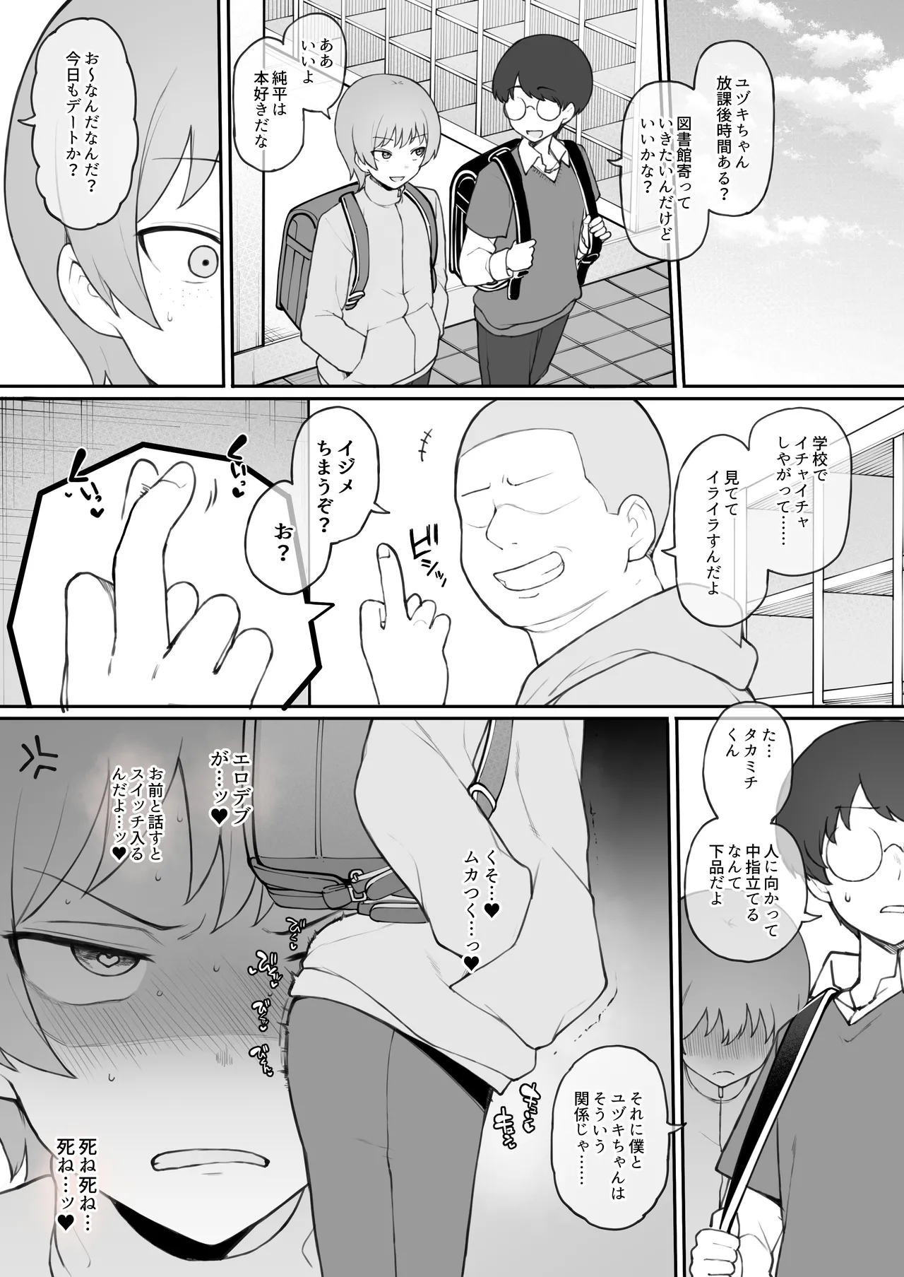 Boyish Sisters Fall in Love with Dick Part 2 page 11 full