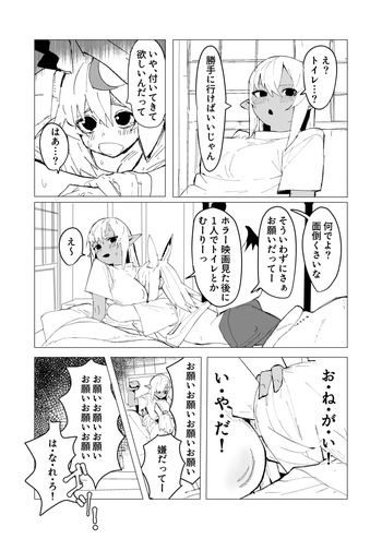 [うずら土瓶] フレポル漫画 一緒にトイレ (ホロライブ) cover