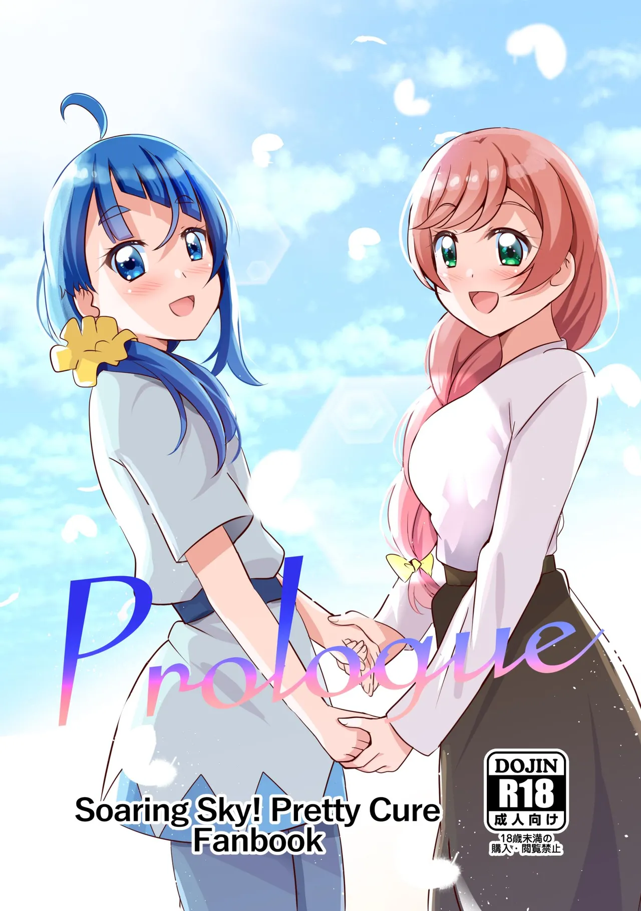 Precure page 1 full