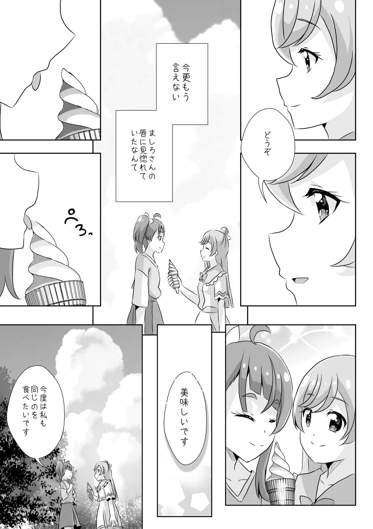 Precure page 11 full