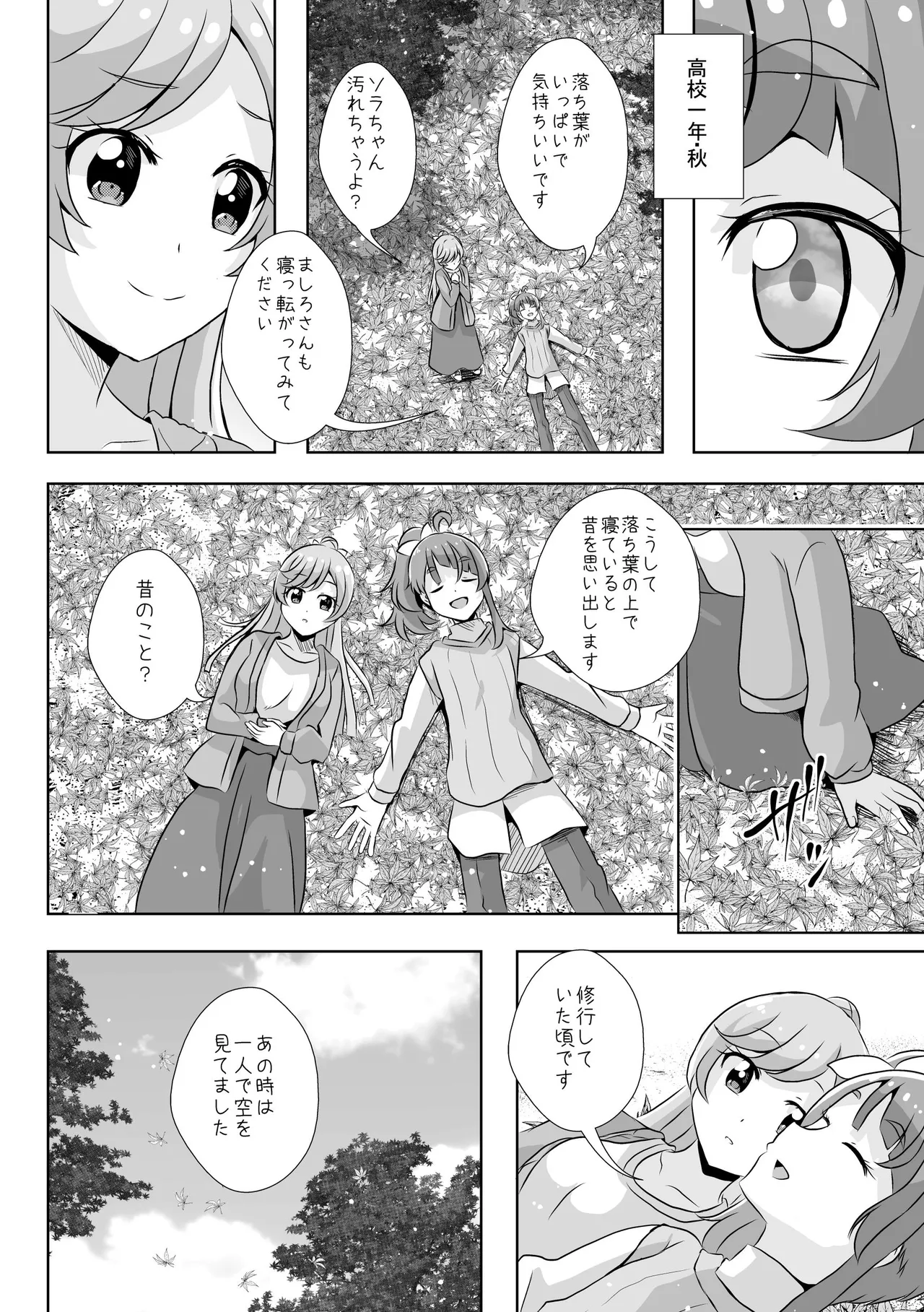 Precure page 12 full