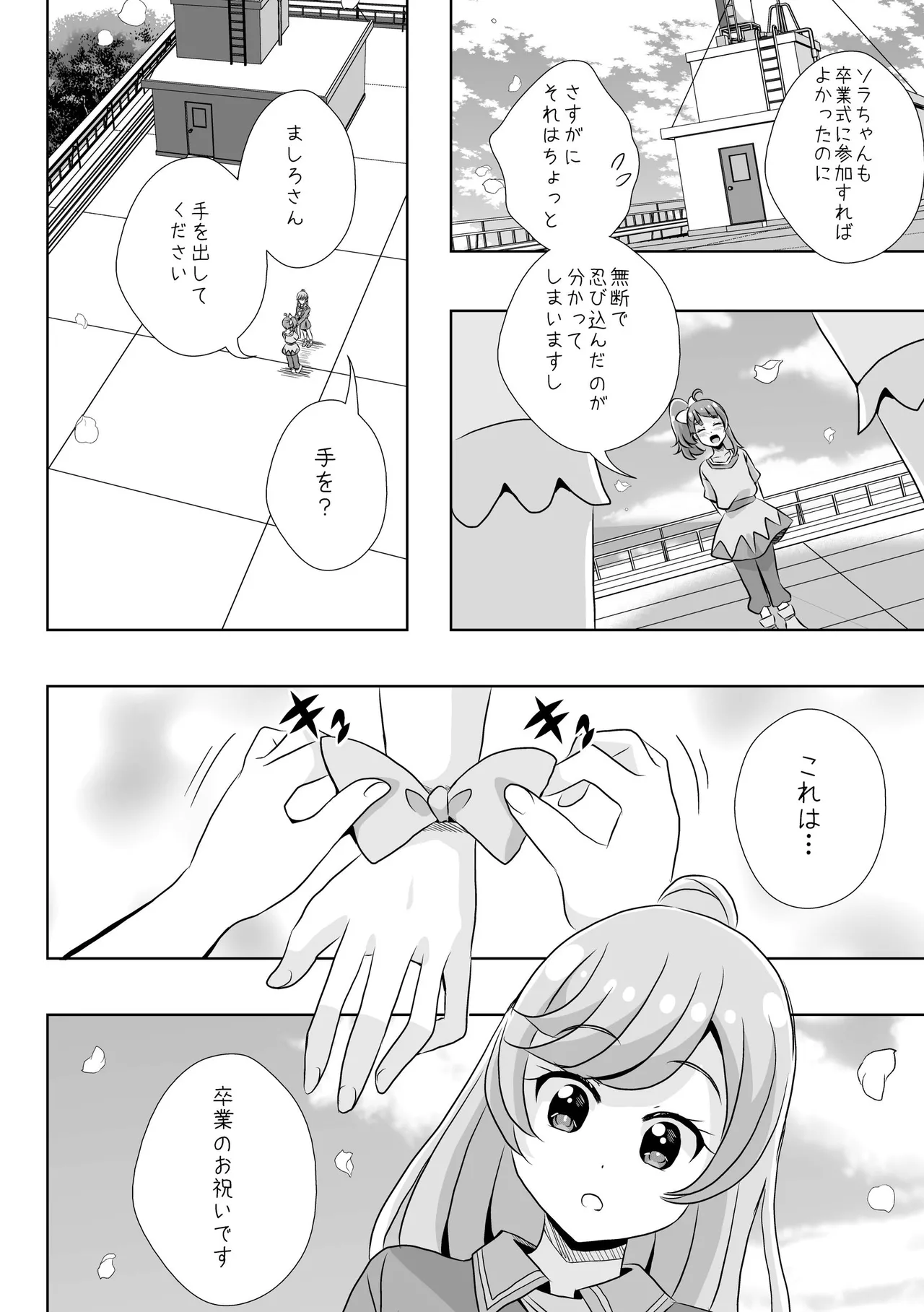 Precure page 4 full