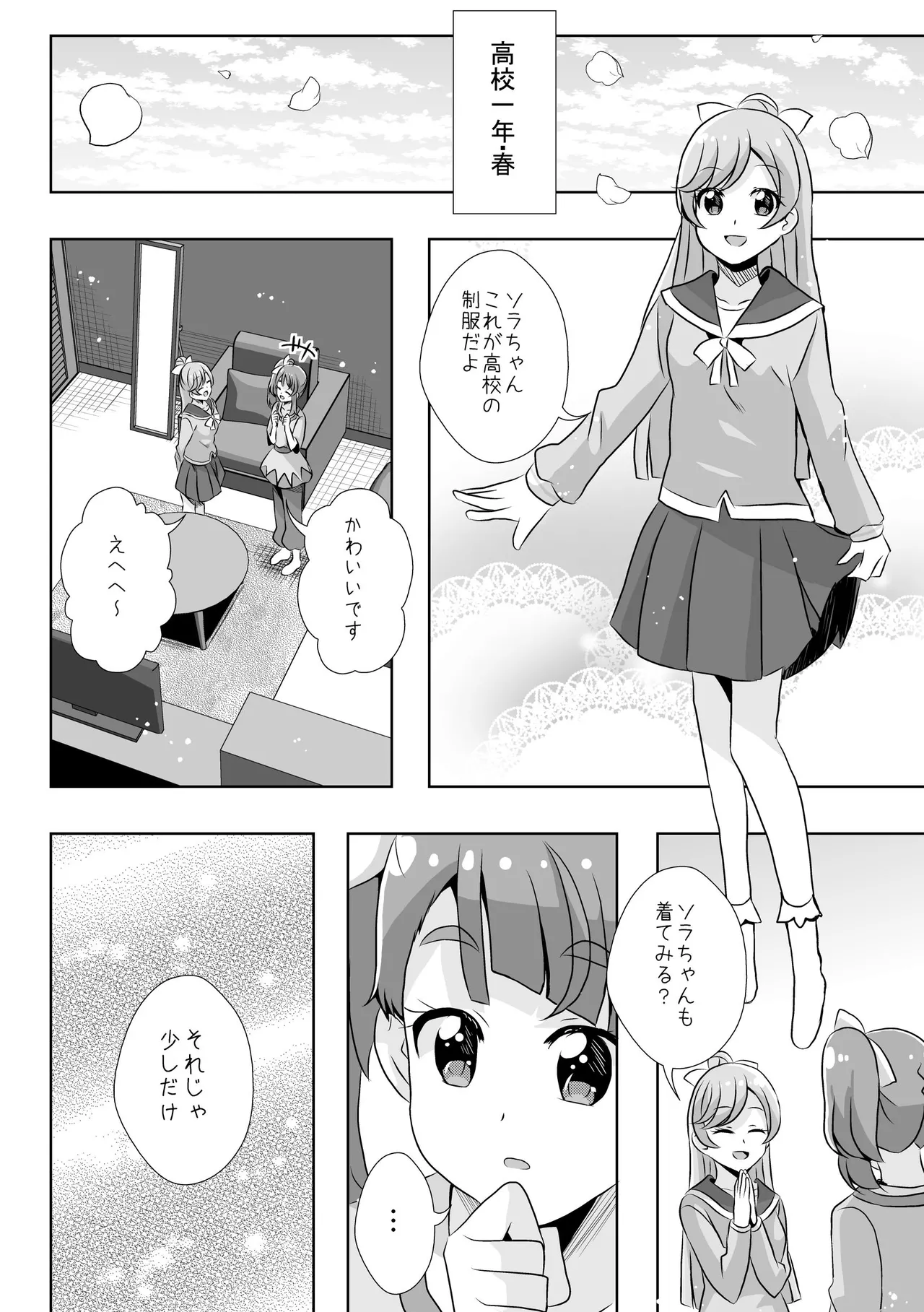Precure page 8 full
