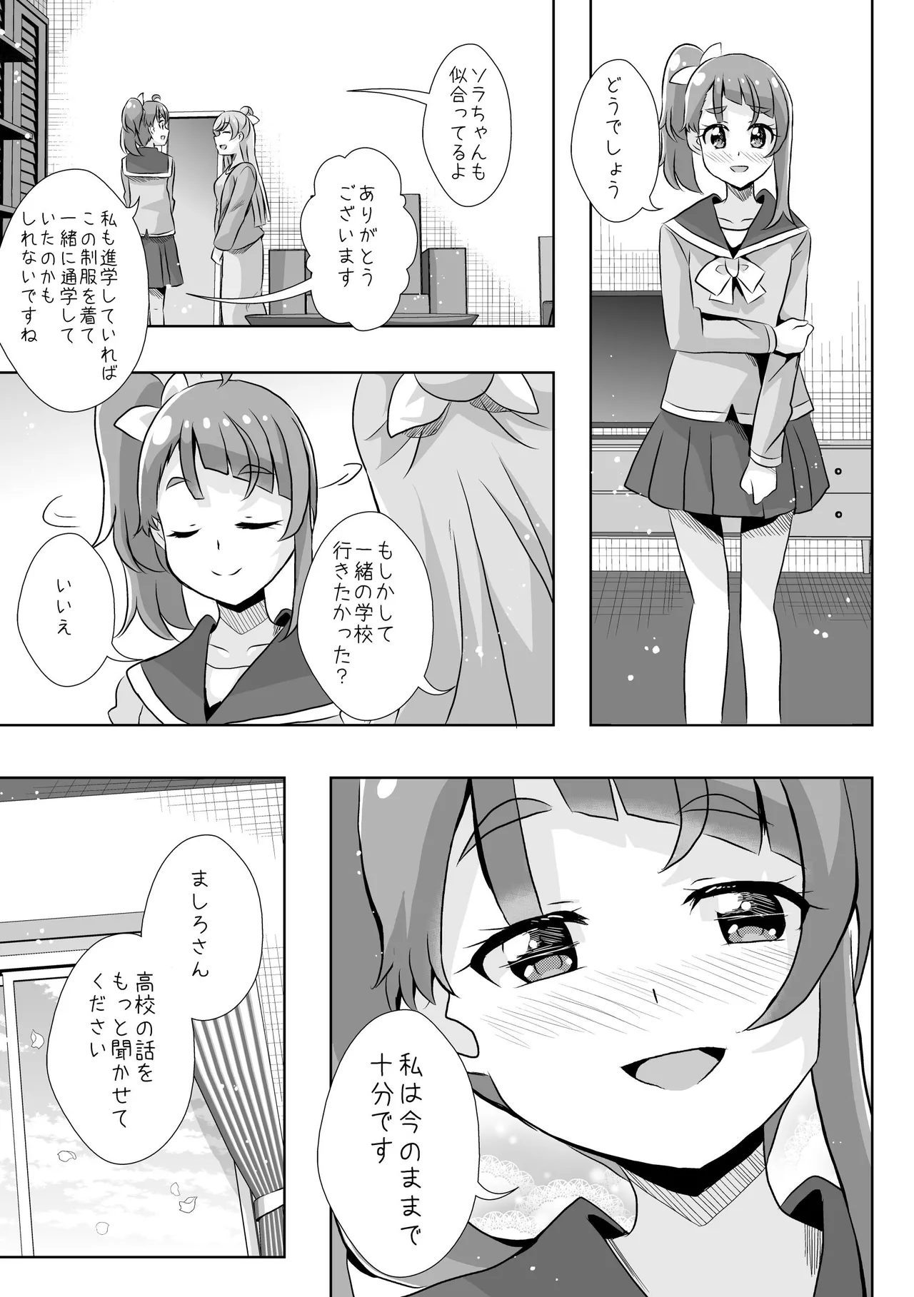 Precure page 9 full