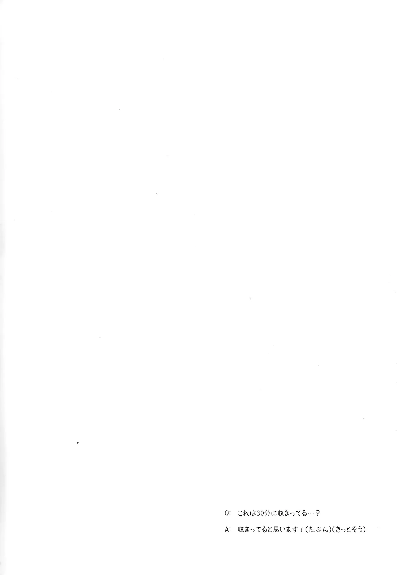 Son'na ko ni sodateta oboe wa arimasentsu page 3 full