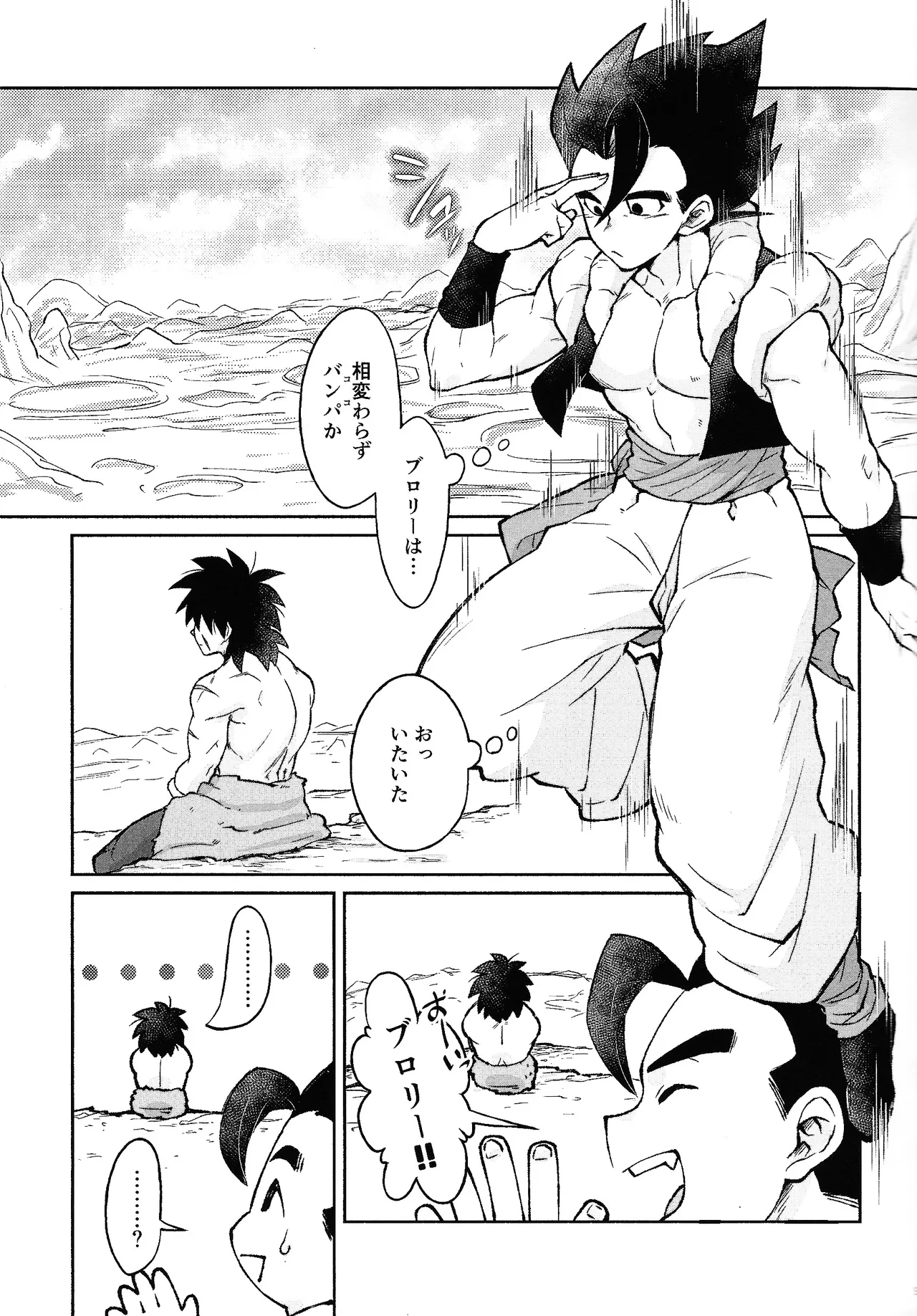 Son'na ko ni sodateta oboe wa arimasentsu page 4 full