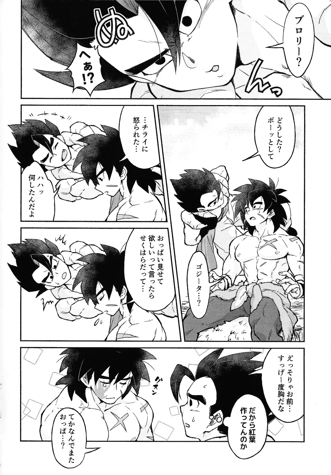 Son'na ko ni sodateta oboe wa arimasentsu page 5 full