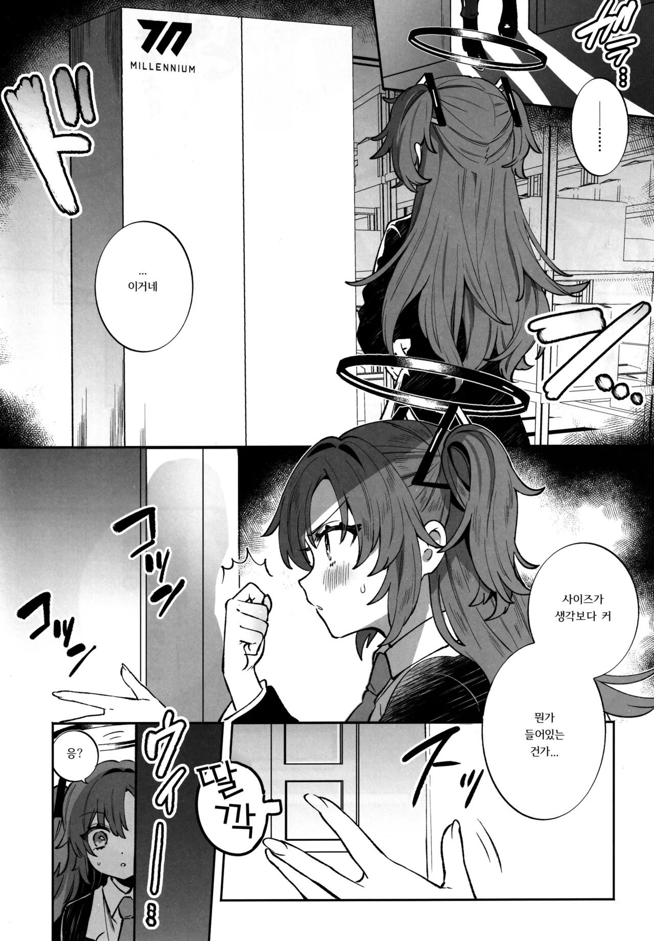 Konpou Shoujo B.A. Soushuuhen - PACKAGING GIRL - B.A COMPILATION | 포장소녀 B.A. 총집편 page 7 full
