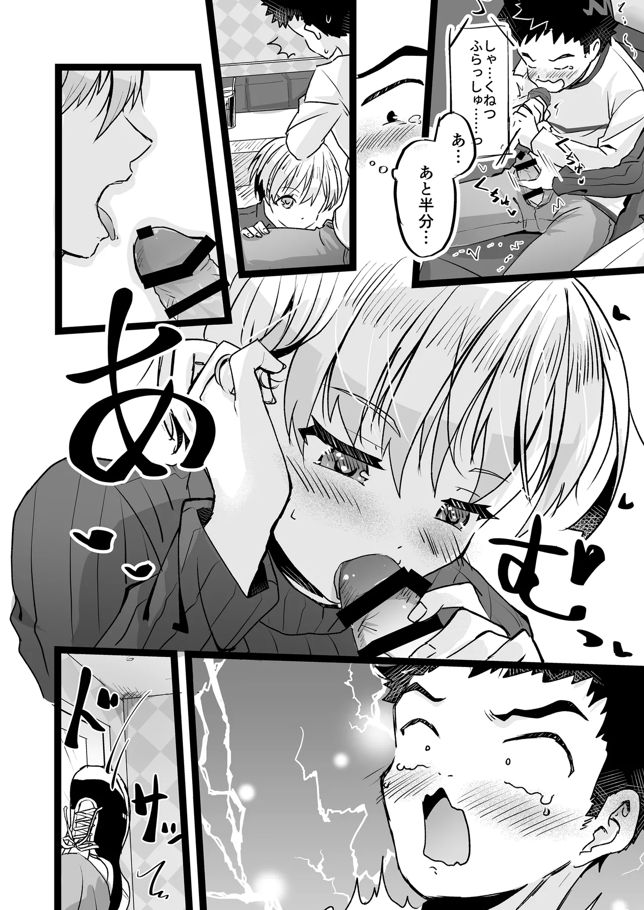 Dohetare × dosukebe karaokerūmu de himitsu no asobi page 12 full