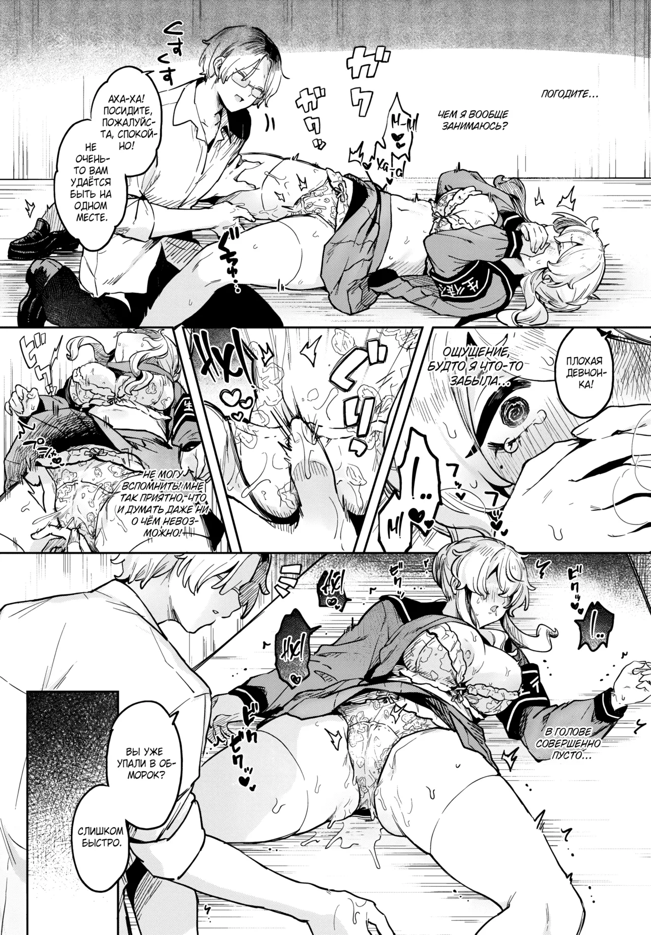 Bow-Wow Student Prez / Сногсшибательный президент студсовета page 7 full