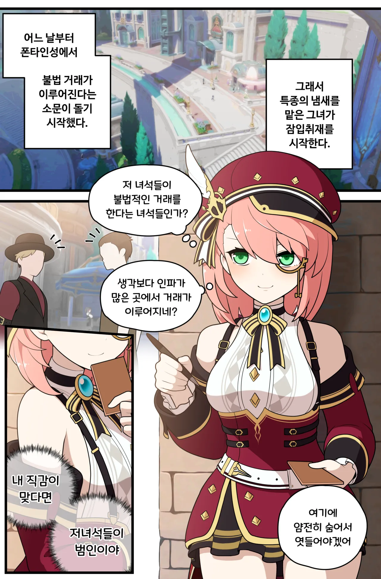 Undercover Reporting page 2 full