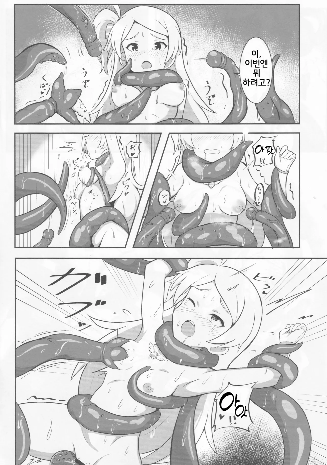 Orusuban | 집보기 page 11 full