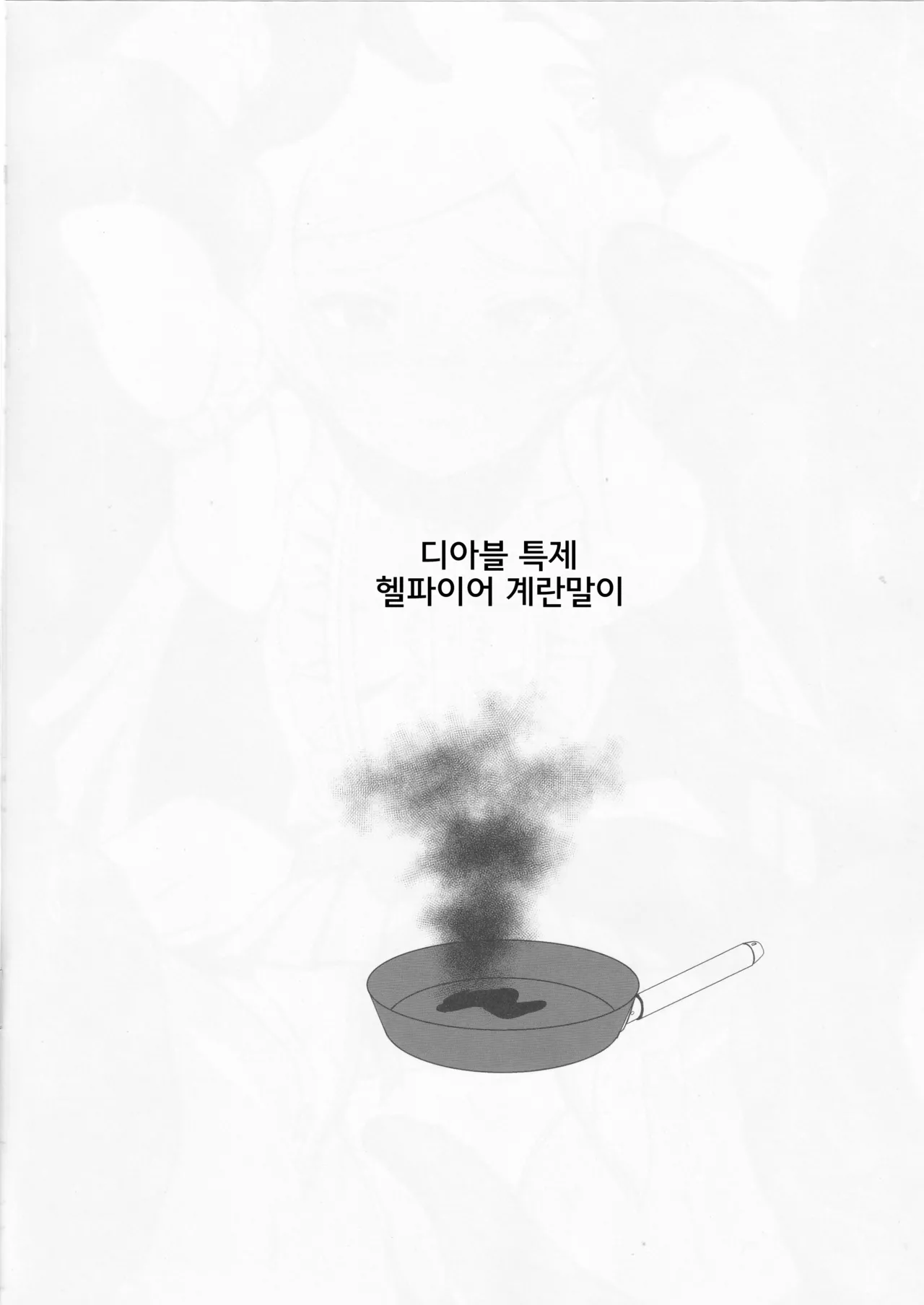 Orusuban | 집보기 page 3 full