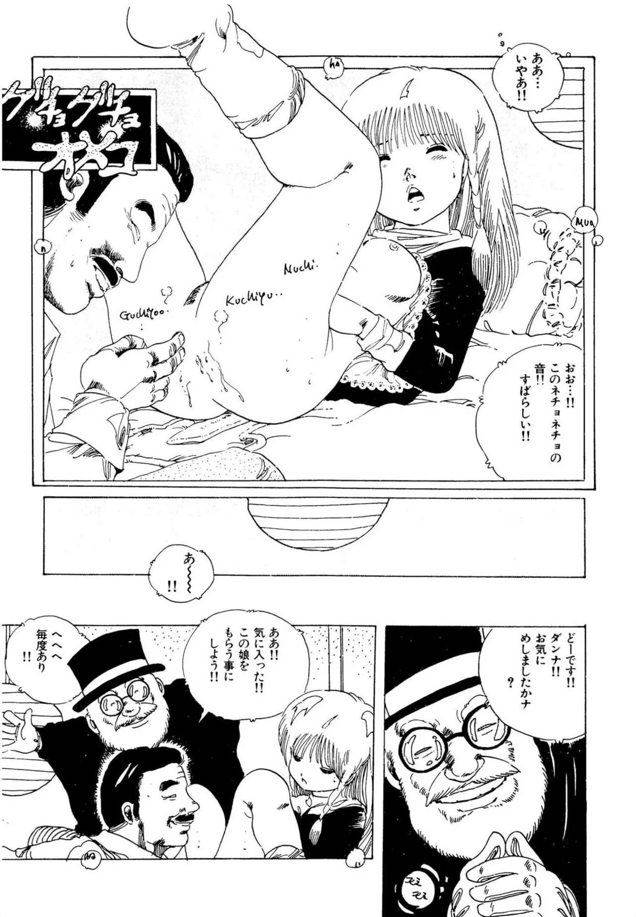 Kyouko no Soft Cream page 11 full
