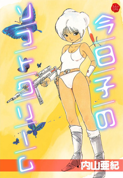 Kyouko no Soft Cream