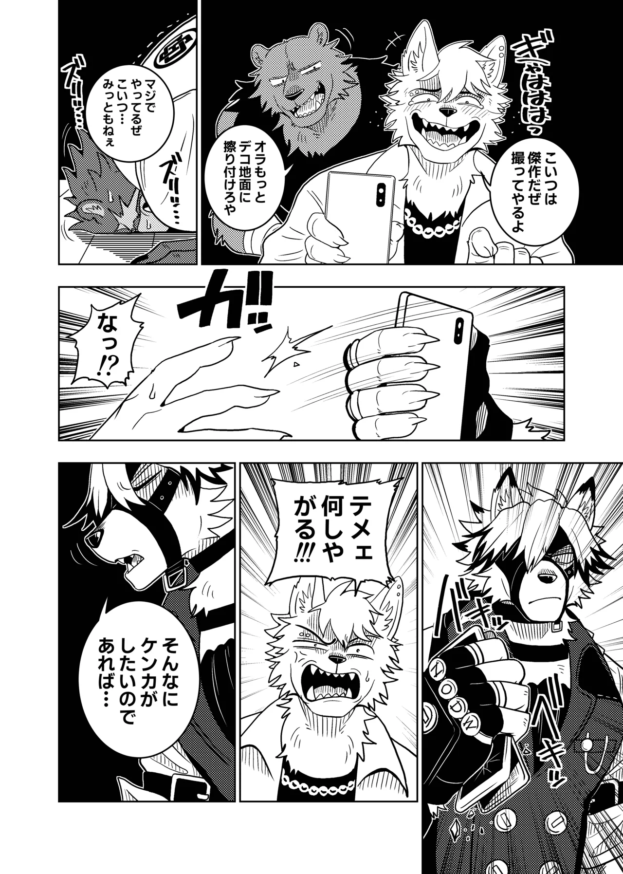 VONRESQUE page 10 full