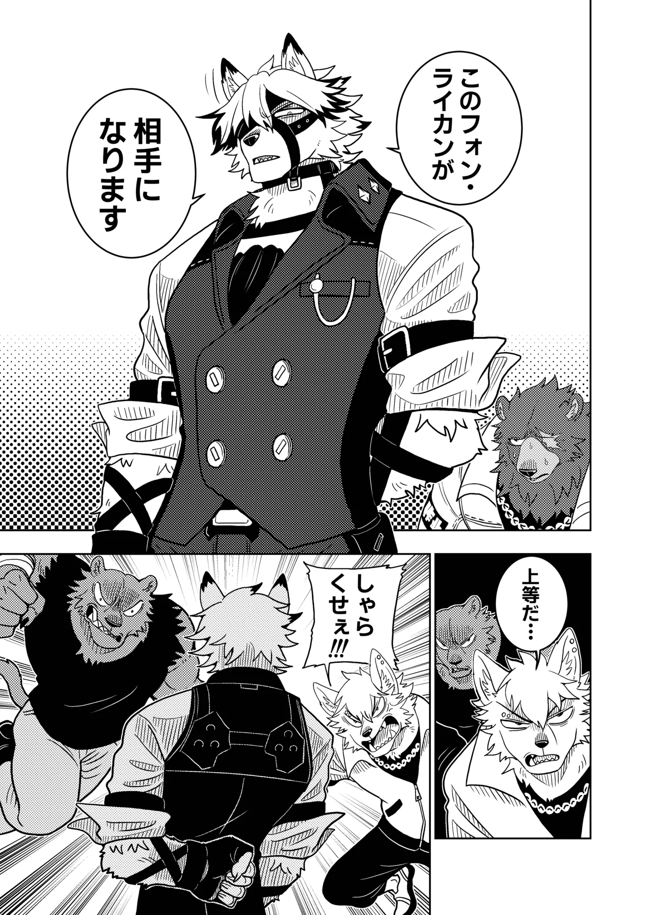 VONRESQUE page 11 full