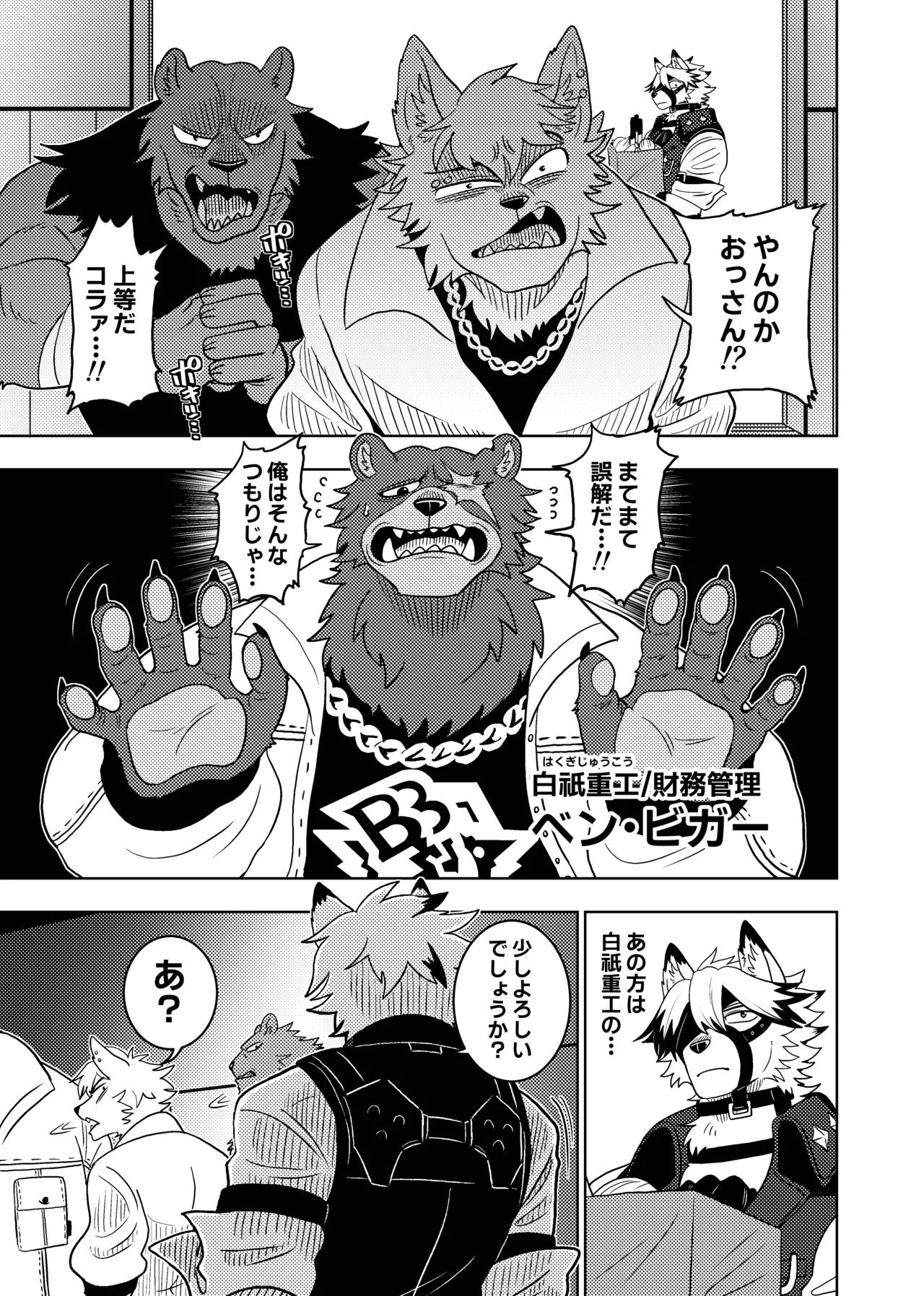 VONRESQUE page 5 full