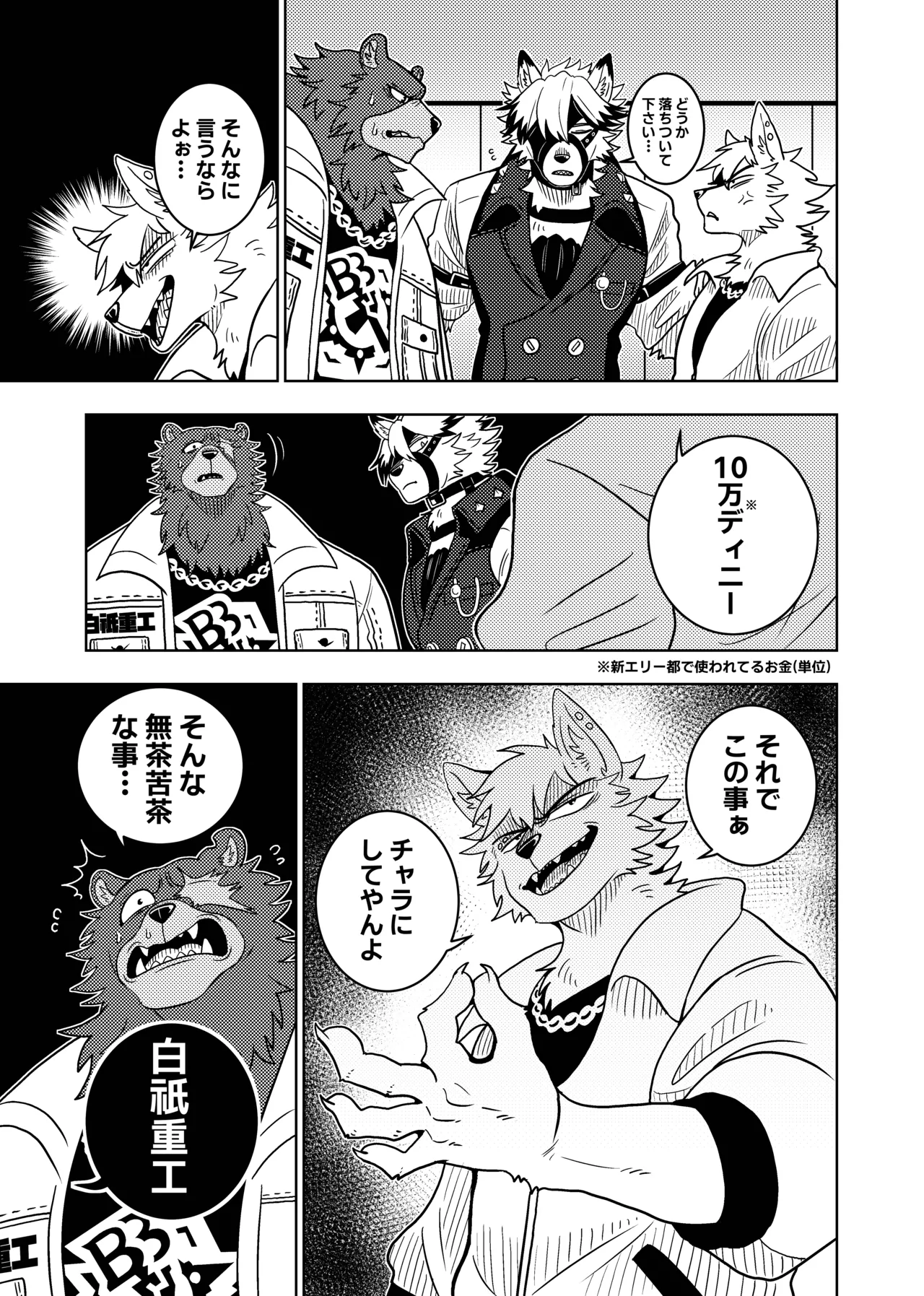 VONRESQUE page 7 full