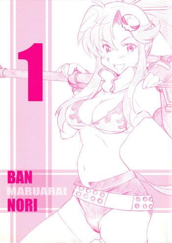 (COMIC1) [MARUARAI (Arai Kazuki)] 1 BAN NORI (Tengen Toppa Gurren Lagann) cover