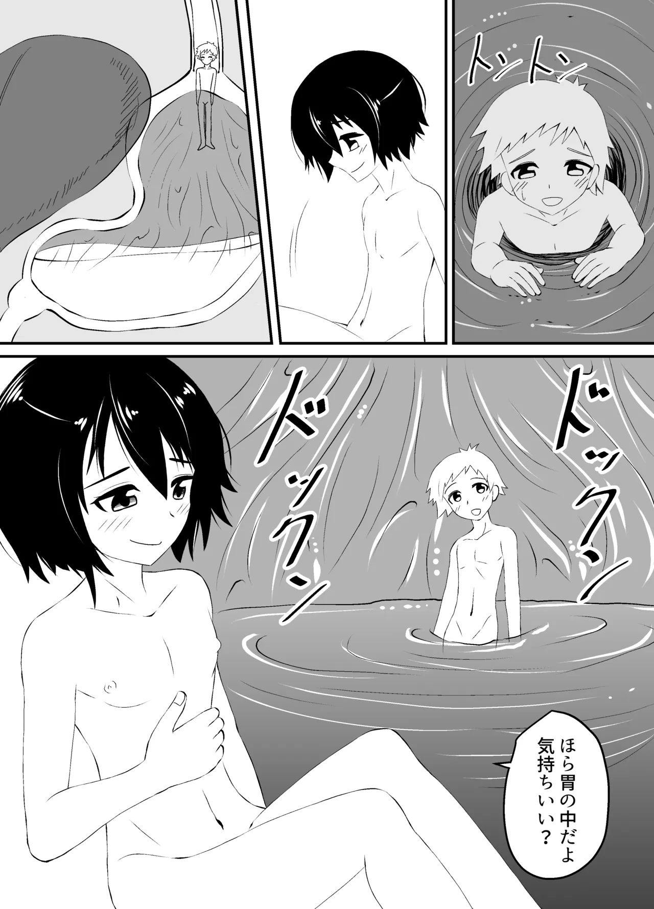ショタの全裸汗だく足コキ and ショタの丸吞みセックス page 11 full