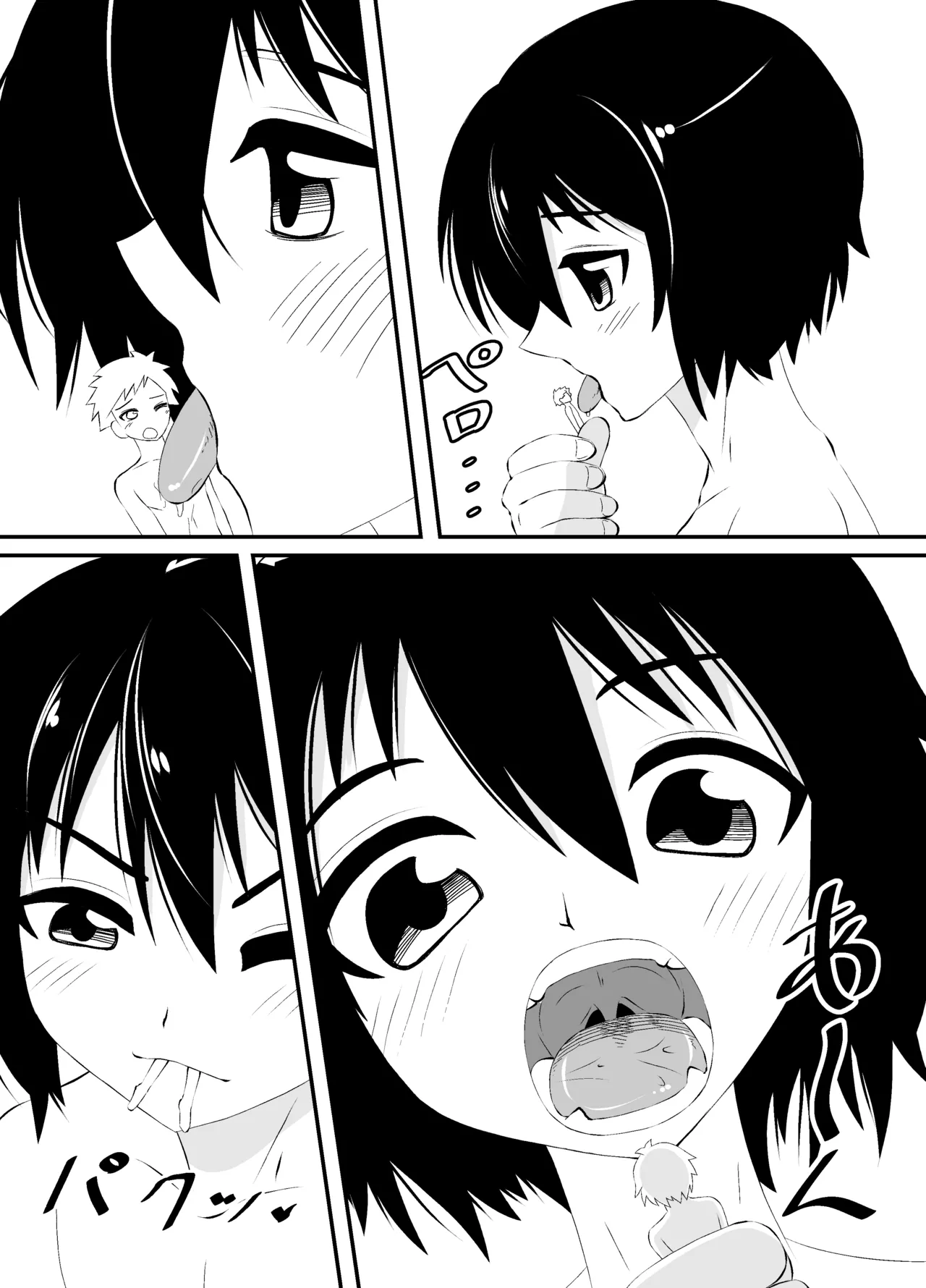 ショタの全裸汗だく足コキ and ショタの丸吞みセックス page 8 full