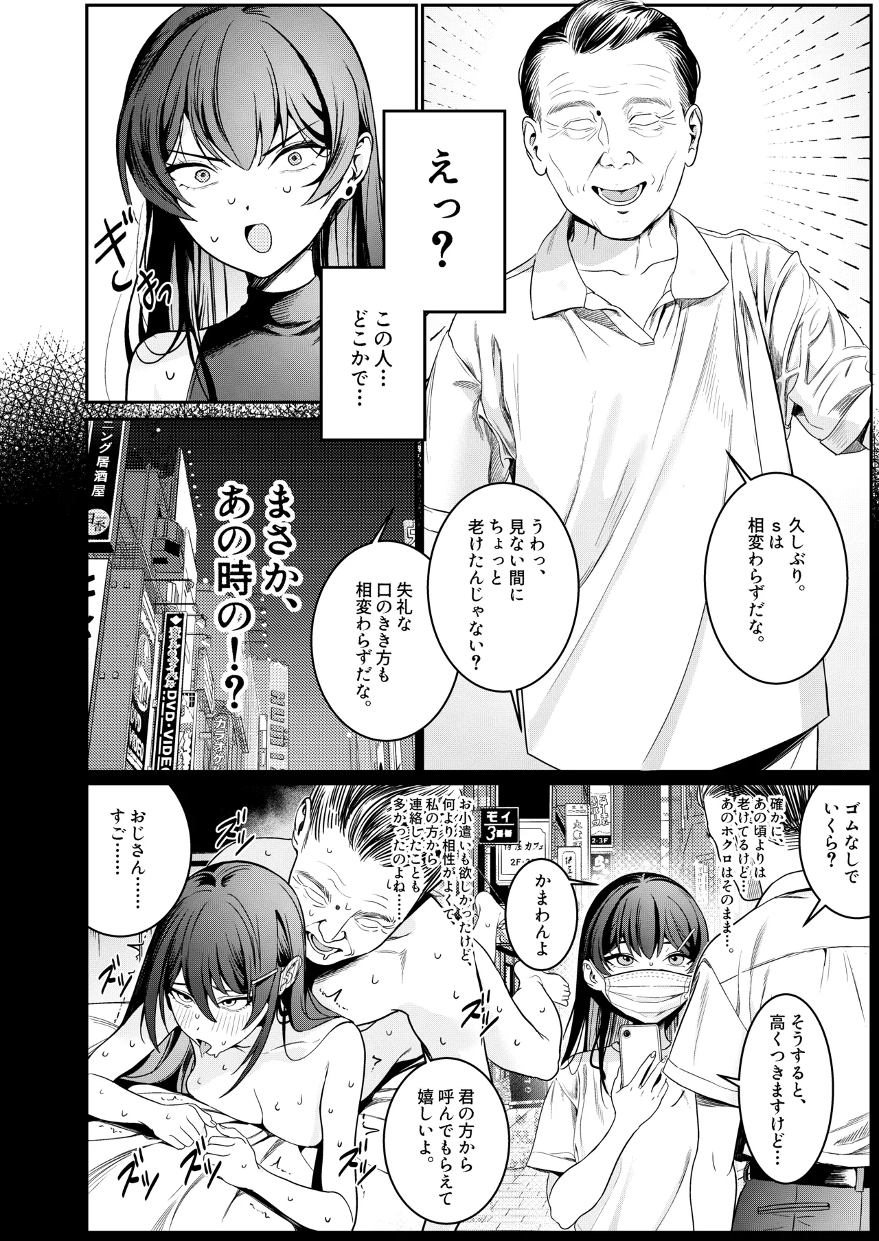 Hontou no Shinkon Seikatsu wa, Oji-san no Ie de Hajimattemasu page 3 full