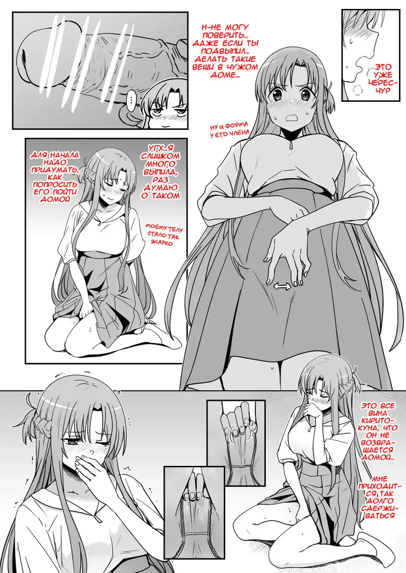 Asuna - Nishida 2 page 11 full