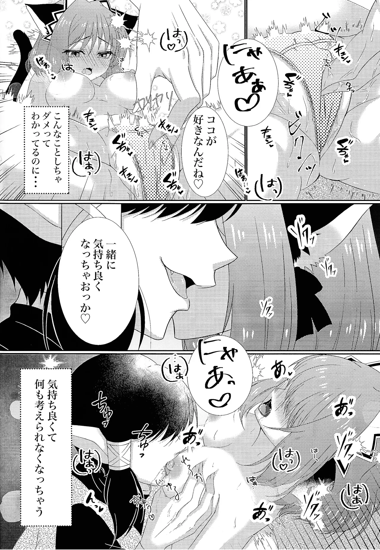 Kimi ni muchuu page 11 full