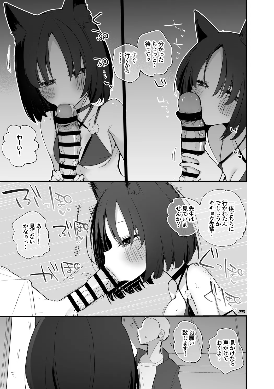 桐生キキョウは隠れたい編 page 3 full