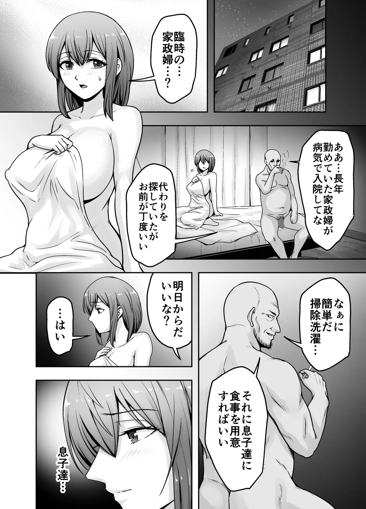 Aisuru Tsuma ga Zetsurin Shachou no Te ni Ochita Sono Hi 2 page 11 full