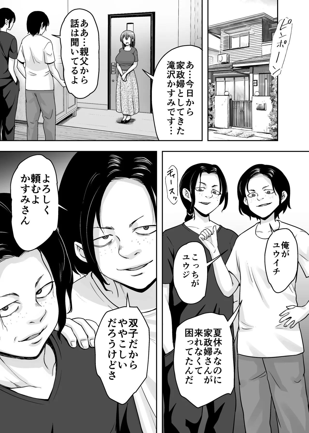 Aisuru Tsuma ga Zetsurin Shachou no Te ni Ochita Sono Hi 2 page 12 full