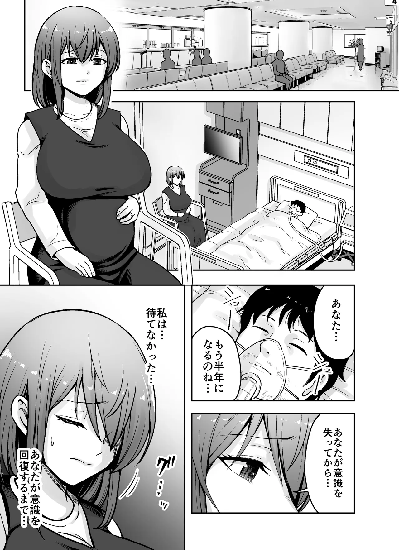 Aisuru Tsuma ga Zetsurin Shachou no Te ni Ochita Sono Hi 2 page 2 full