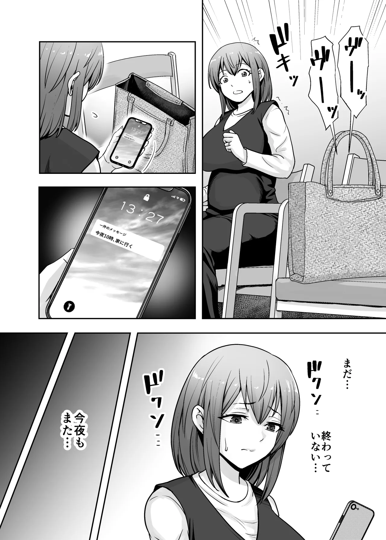 Aisuru Tsuma ga Zetsurin Shachou no Te ni Ochita Sono Hi 2 page 5 full