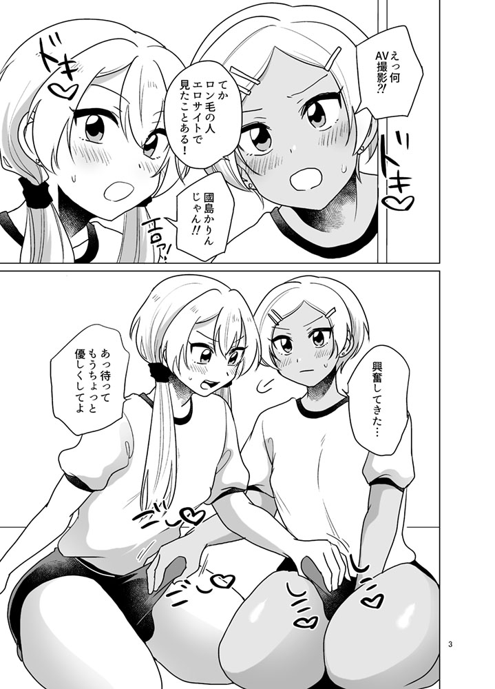 AV Joyuu to Josou OL to Josou Gal x 2 no Bloomer Tekoki Douji Shasei page 3 full