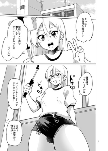 [Urakuso] AV Joyuu to Josou OL to Josou Gal x 2 no Bloomer Tekoki Douji Shasei cover