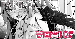 ユウカちゃんミニ漫画