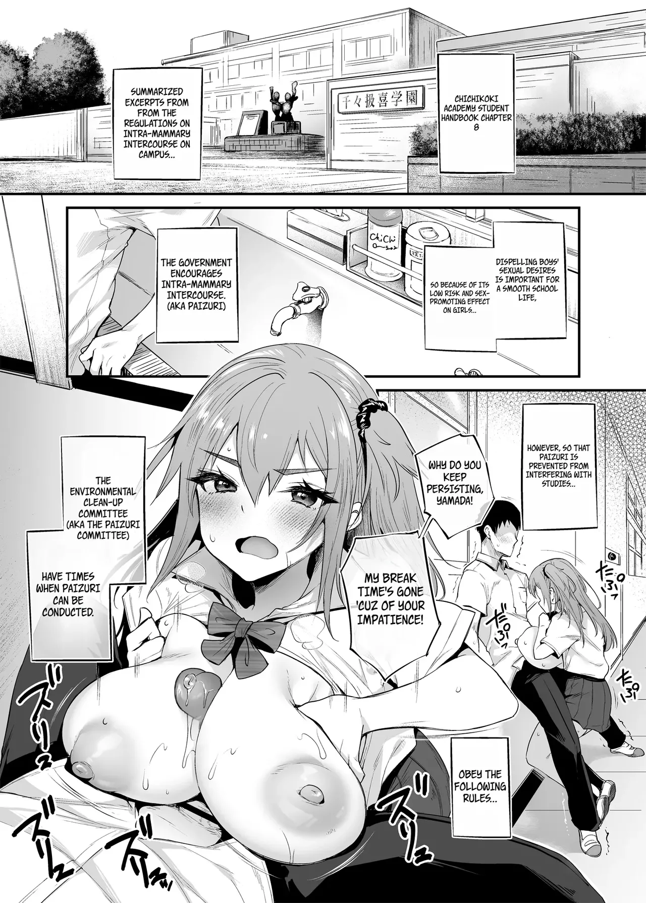 Chichikoki Gakuen Paizuri Iinkai page 4 full