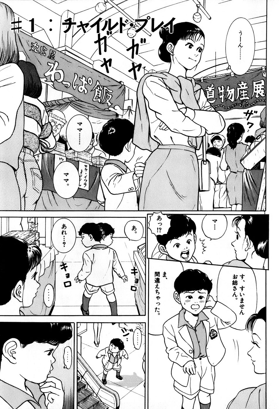 Kingyou no Fun Volume 5 page 8 full
