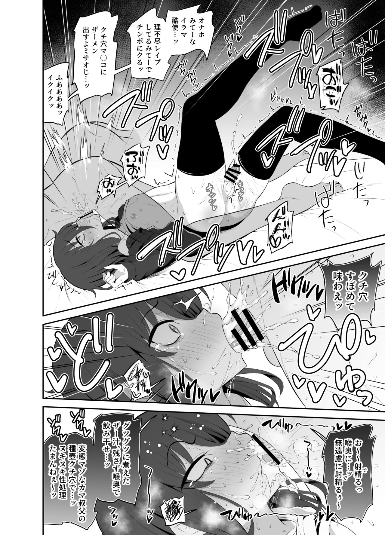 Kawaii Misaoji page 11 full