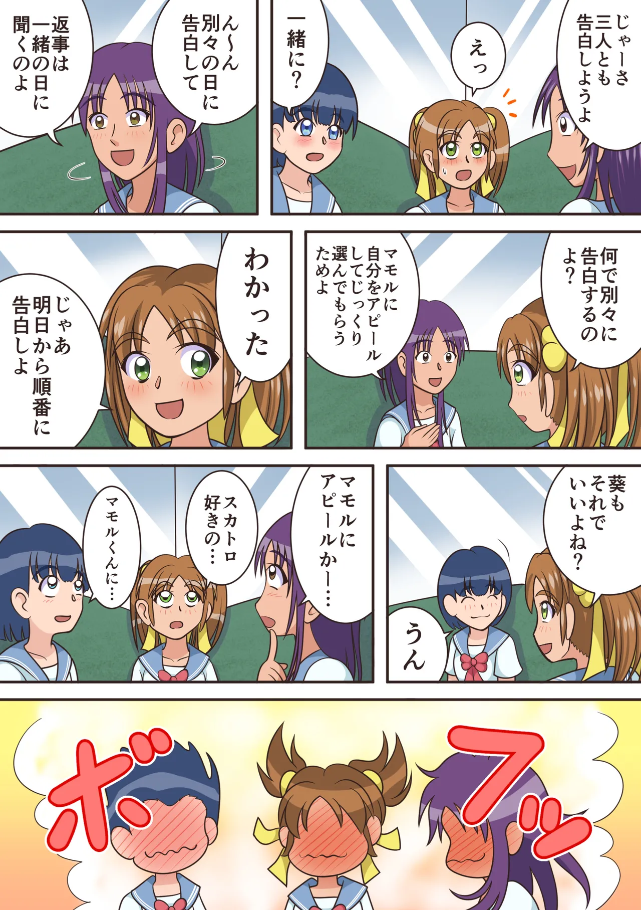 Porcelain Goddesses page 5 full