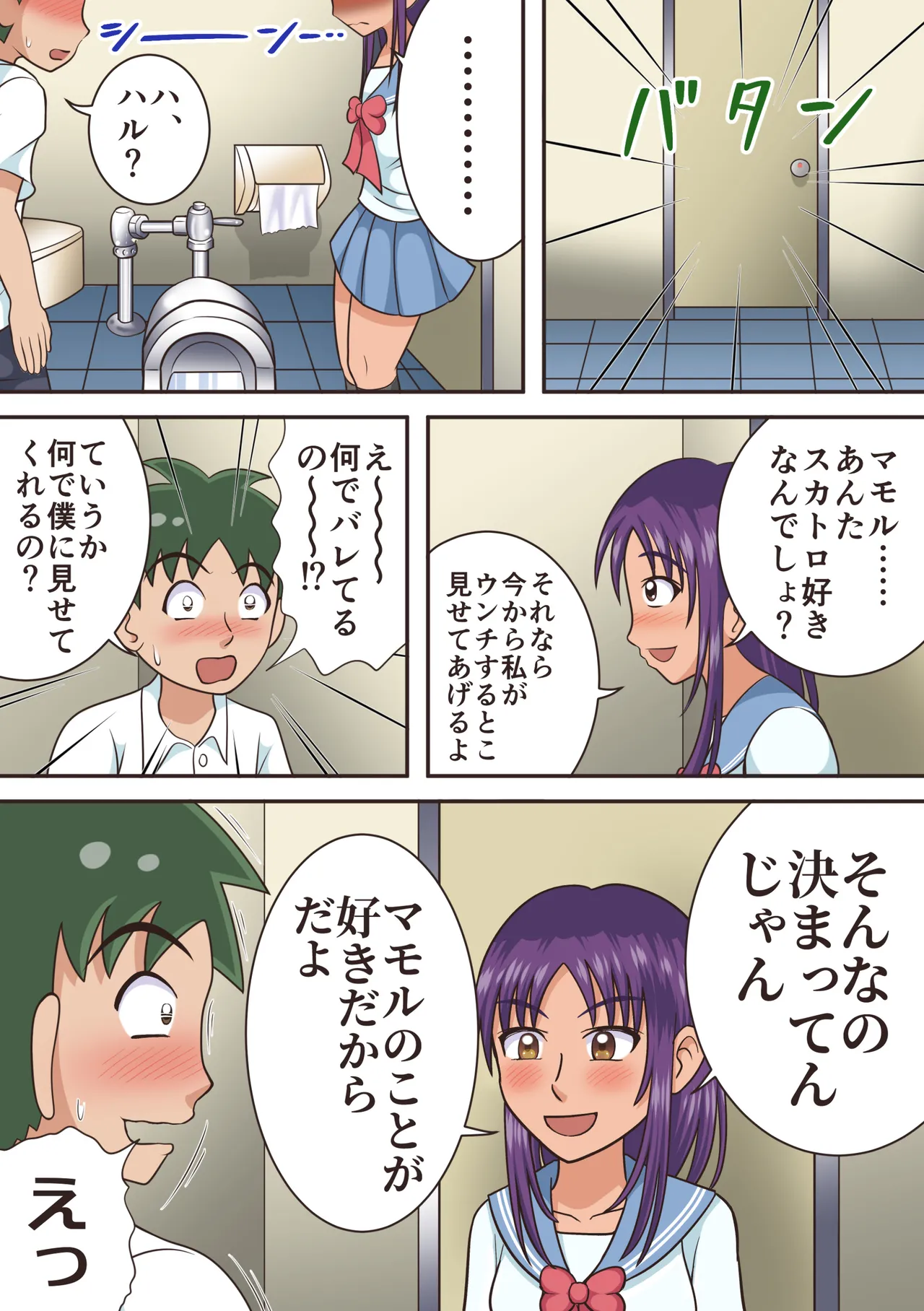 Porcelain Goddesses page 7 full