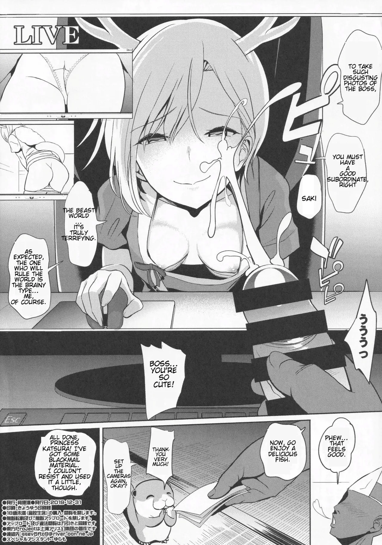 Jingi Naki Chikushou-tachi no Rondo page 8 full