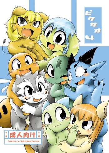 (C78) [Gun Modoki (Dorodoneru)] Bikesao 4 [English] [A-Z Translations] [Digital] cover