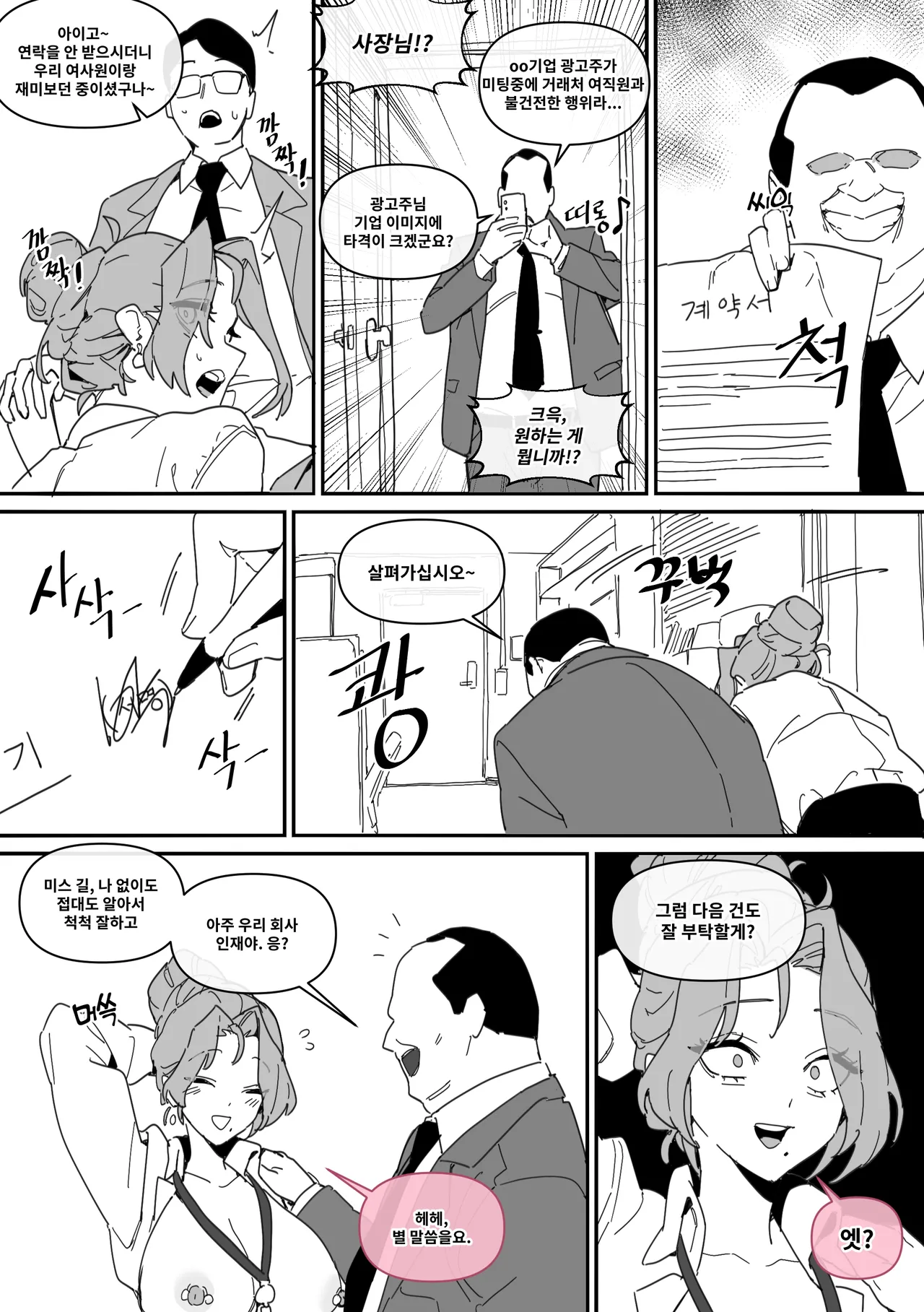 한사랑기획 육변기 길윤정 4 page 6 full